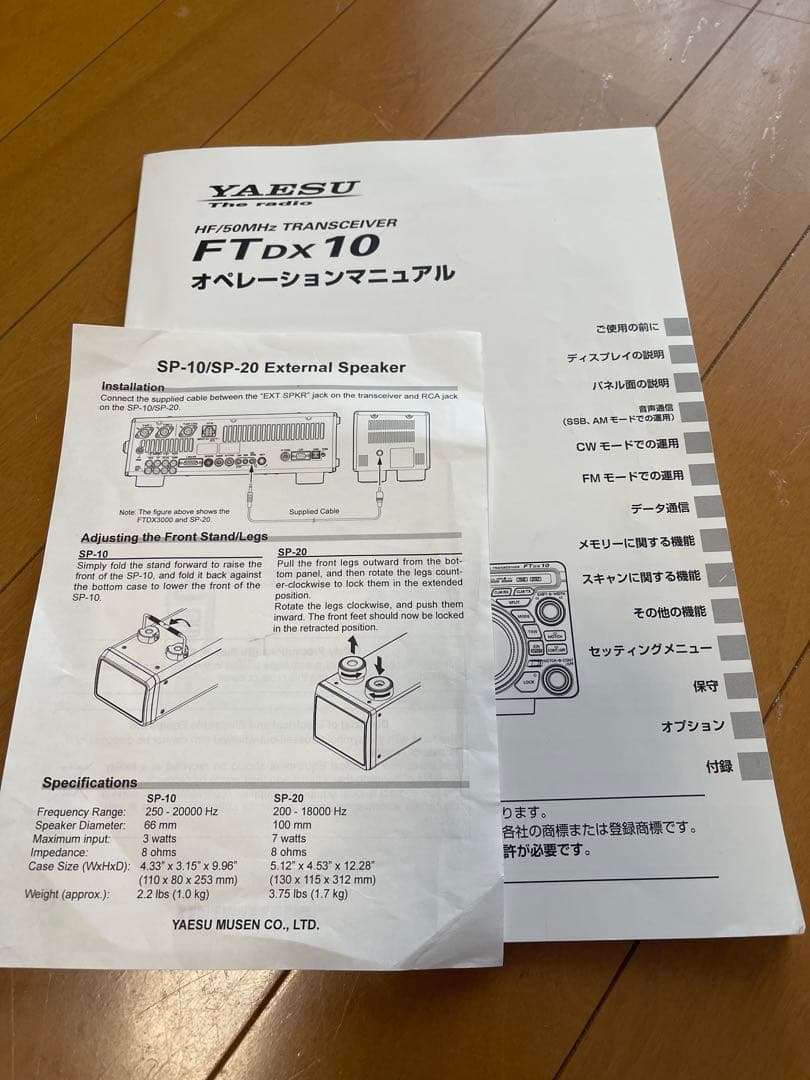 YAESU FTDX-10（used）　50W