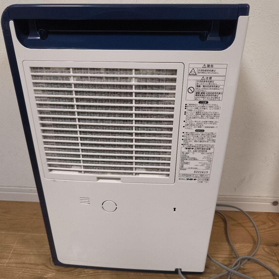 CORONA　コロナ　衣類乾燥除湿機　CD-H1816