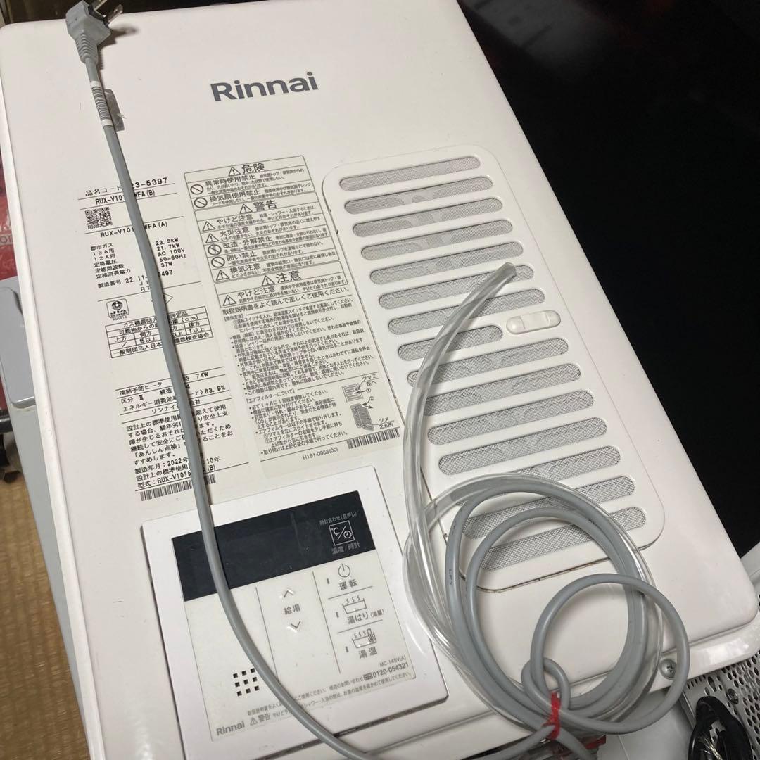 Rinnai リンナイ　都市ガス　給湯器　RUX-V1015SWFA