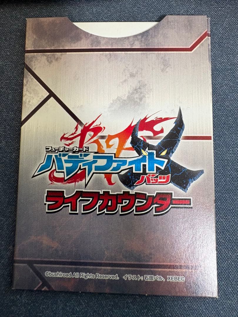 バディファイト　カオスデッキ　スリーブ、ライフカウンター付き
