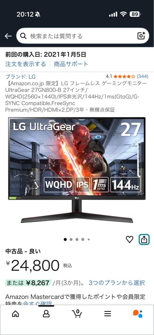 LG フレームレス ゲーミングモニター UltraGear 27GN800-B