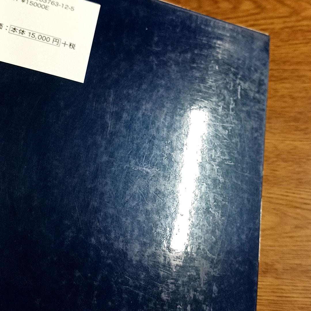 新版　公害・労災・職業病年表 索引付