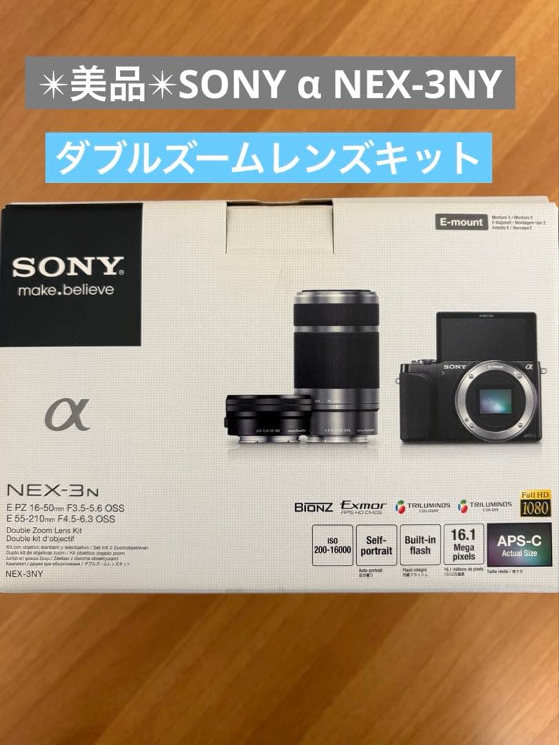 ✴︎美品SONY α NEX-3NYダブルズームレンズキット ミラーレス一眼カメラ