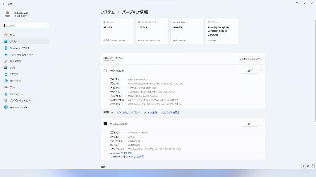 【動作品】DELL Vostro 3681 intel10世代 i5