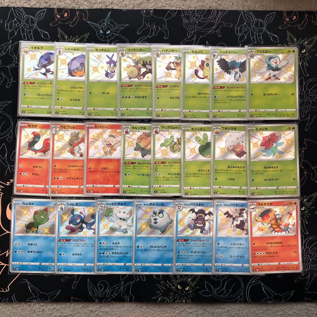 シャイニースターV 色違い 70枚