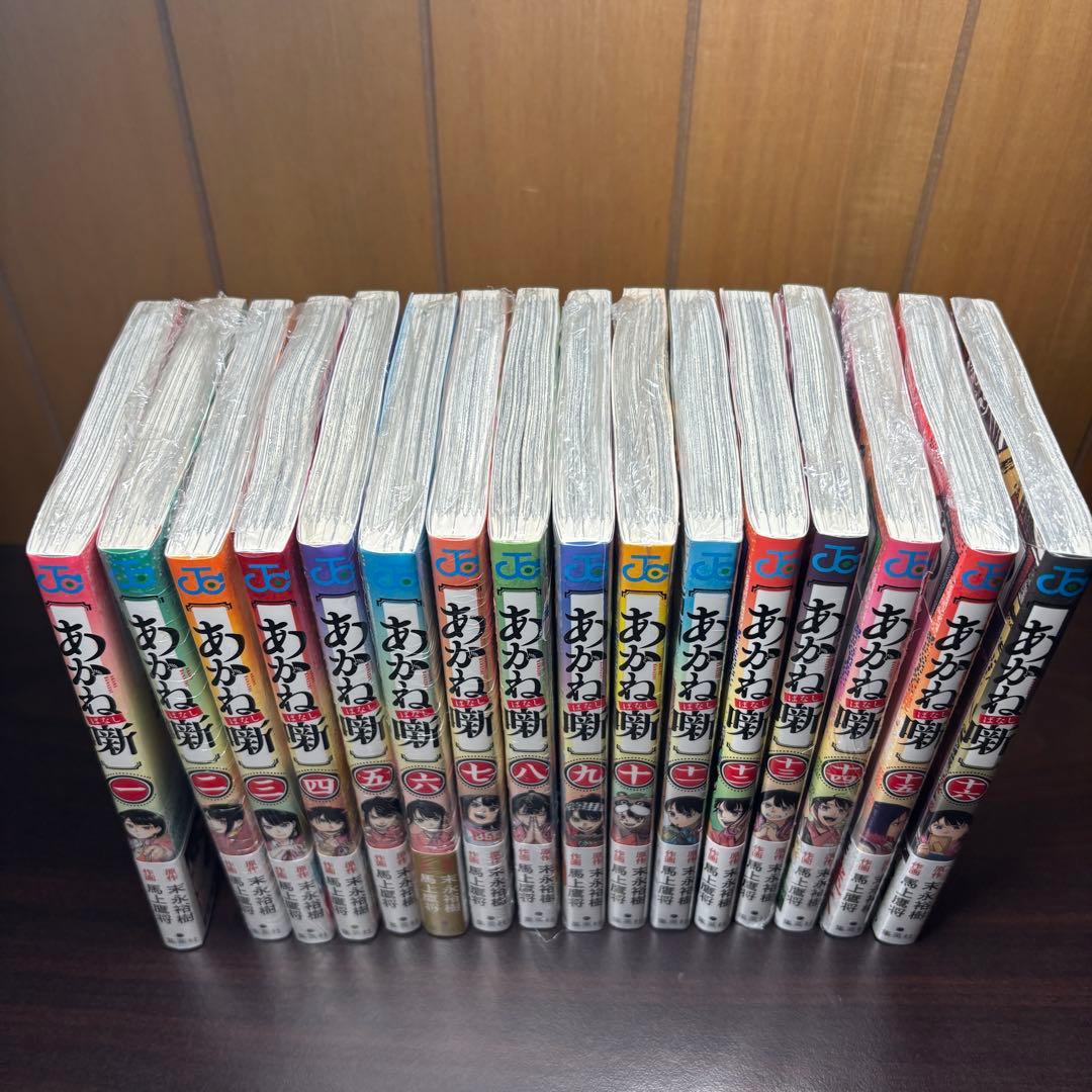 あかね噺　1巻〜16巻セット　特典付き　全巻初版　シュリンク付き