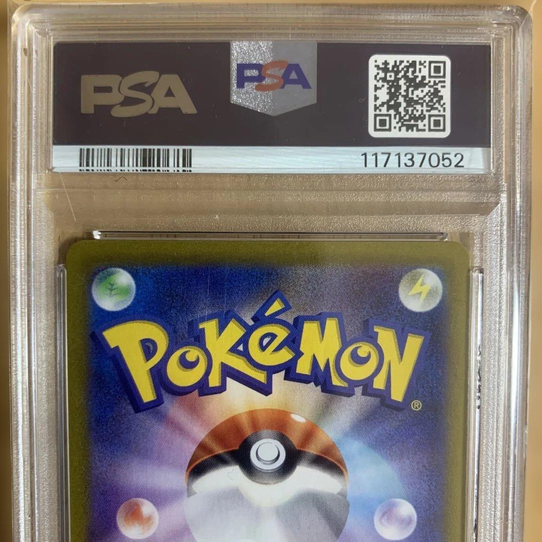 【PSA10】アセロラの予感SR ポケモンカードゲーム