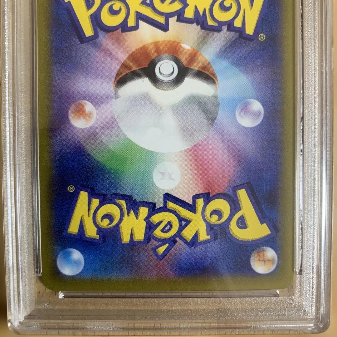 【PSA10】アセロラの予感SR ポケモンカードゲーム