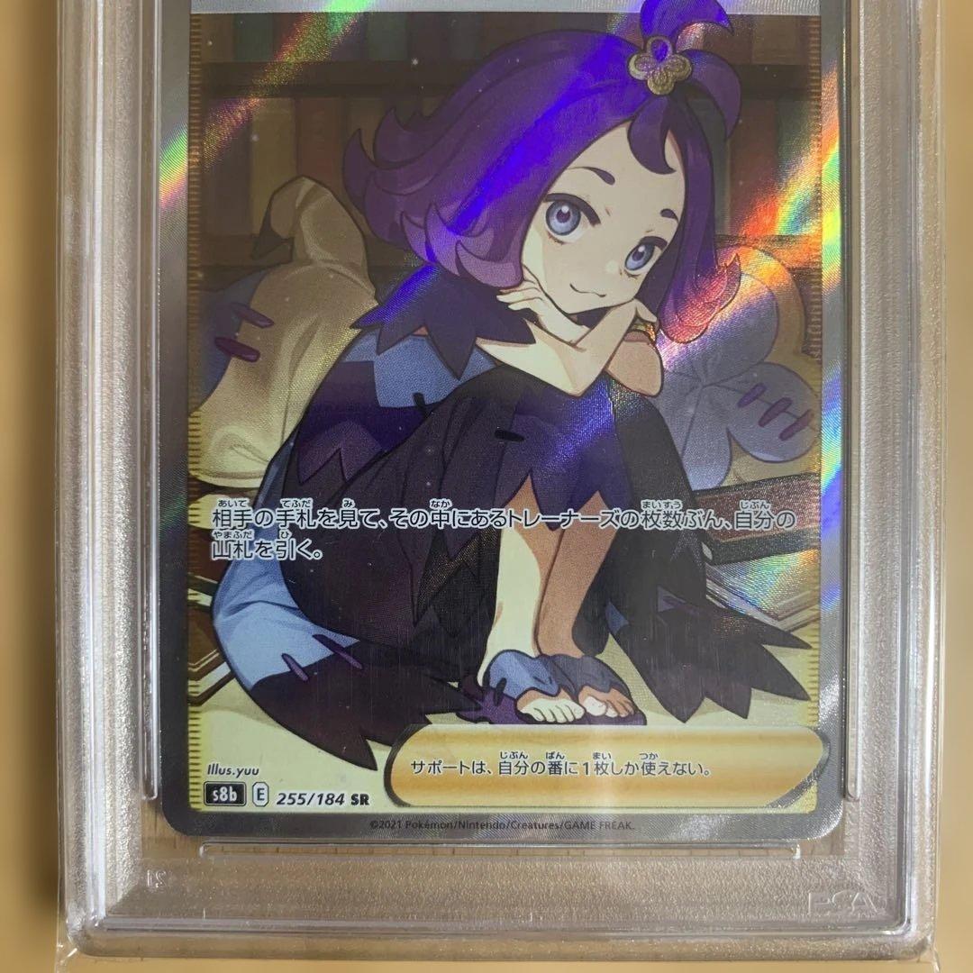 【PSA10】アセロラの予感SR ポケモンカードゲーム
