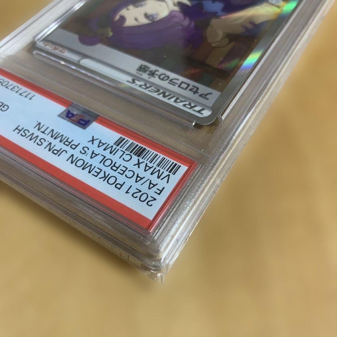 【PSA10】アセロラの予感SR ポケモンカードゲーム