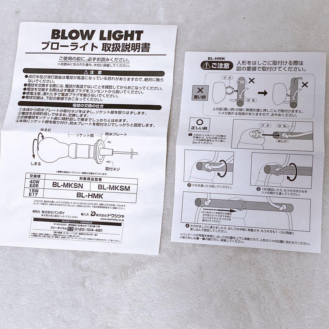 美品　ミッキーマウス　ブローライト　はしごタイプ　3体　イルミネーションライト