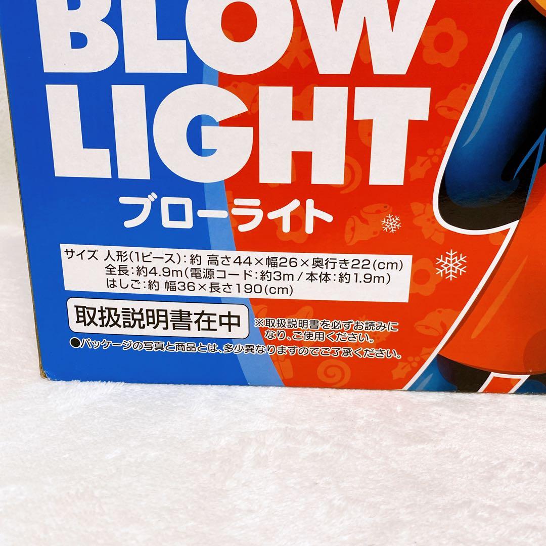 美品　ミッキーマウス　ブローライト　はしごタイプ　3体　イルミネーションライト