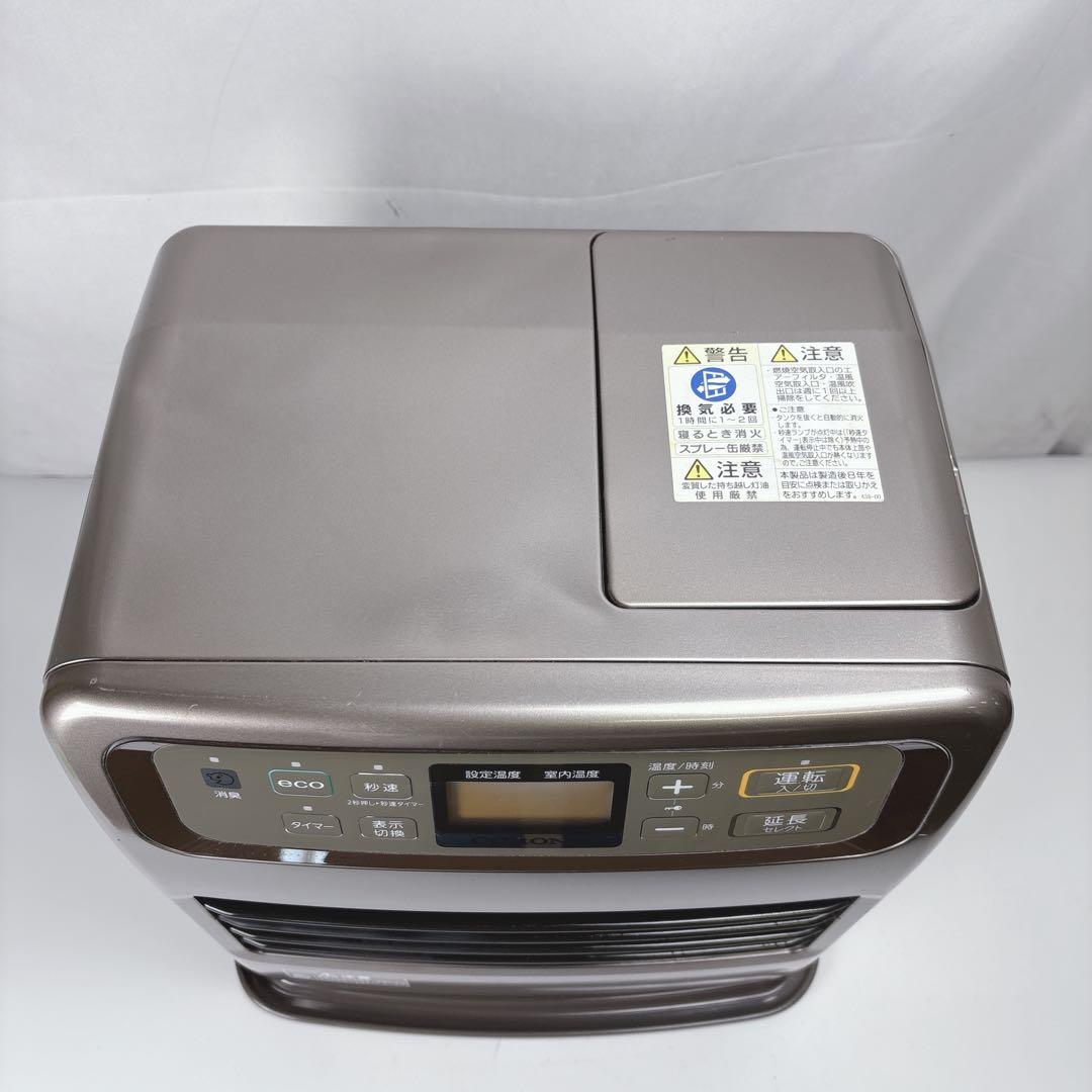 コロナ FH-VG3321Y 石油ファンヒーター 灯油ストーブ 21年製 5L