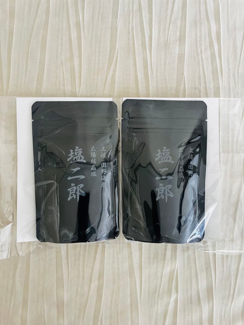 【ミシュラン愛用】田野屋 塩二郎 2袋セット
