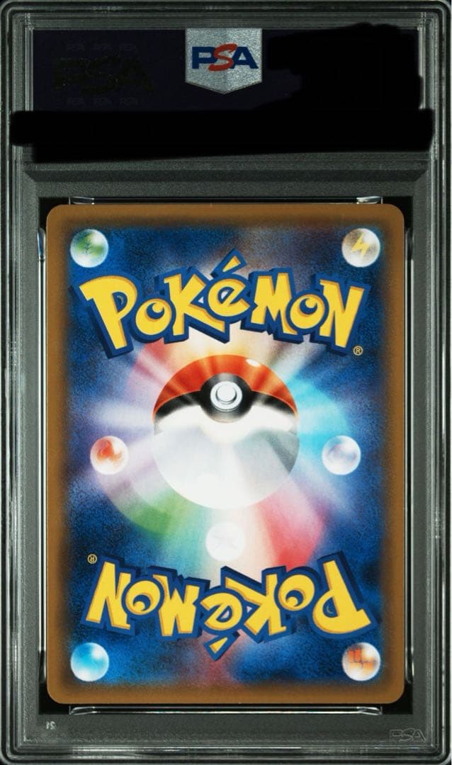 ゲンガー022/050 PSA10