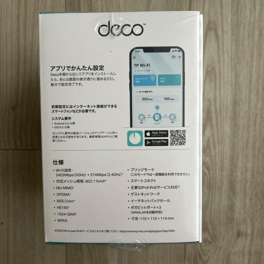 tp-link Deco X50 メッシュWi-Fi 6ルーター