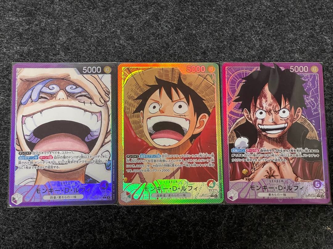 ワンピースカード モンキー・D・ルフィ リーダーパラレル 3枚セット