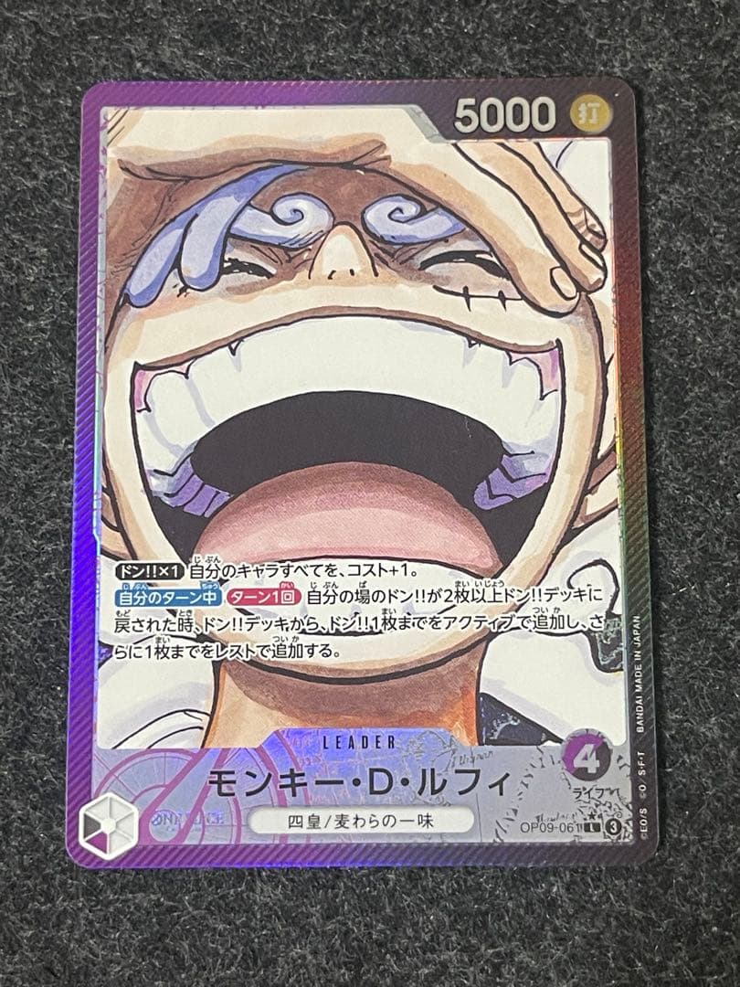 ワンピースカード モンキー・D・ルフィ リーダーパラレル 3枚セット