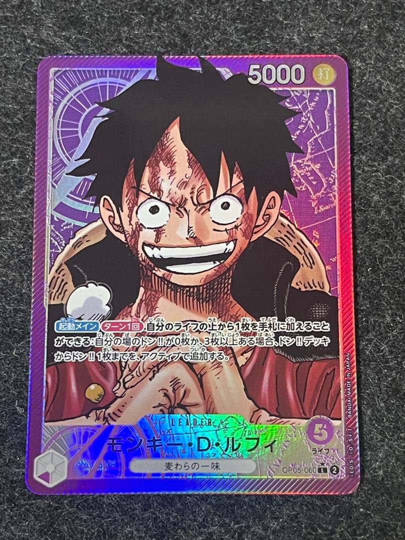 ワンピースカード モンキー・D・ルフィ リーダーパラレル 3枚セット