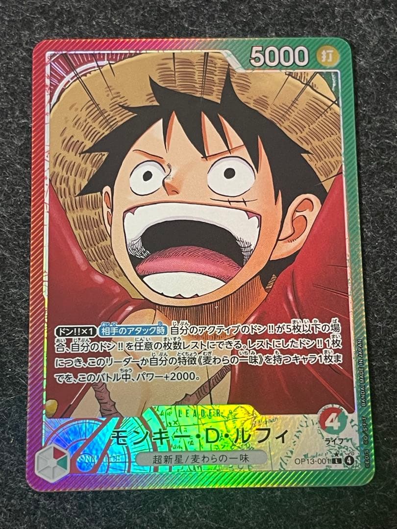 ワンピースカード モンキー・D・ルフィ リーダーパラレル 3枚セット