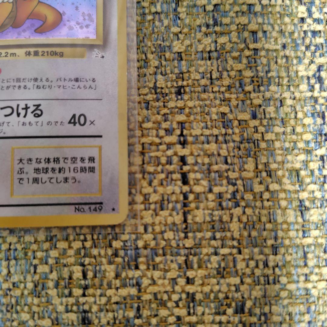 カイリュー　HP100