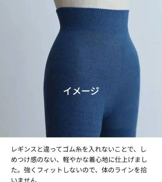 1757 　中川政七商店　重ね着ニットパンツ　鹿の子編み