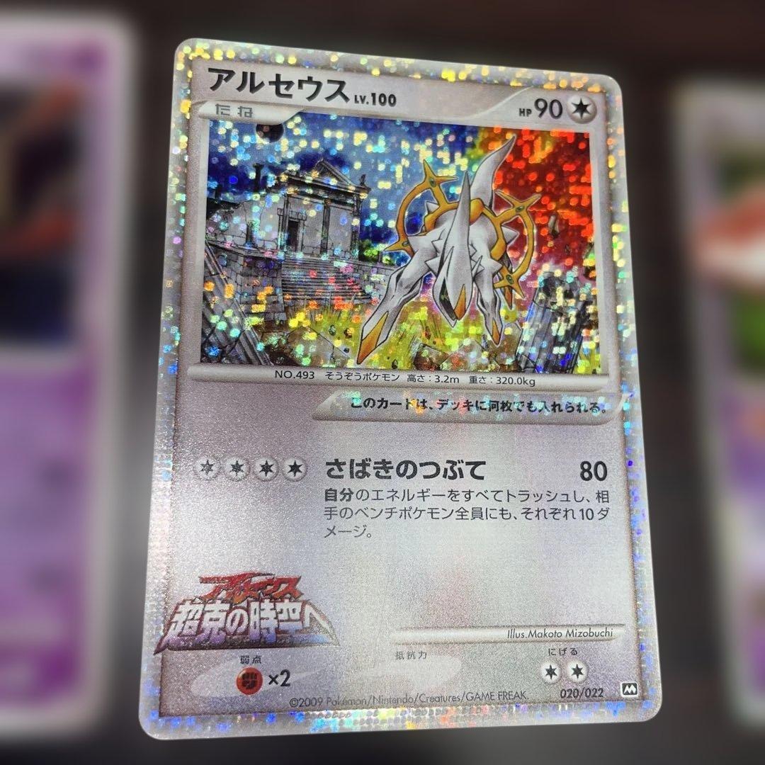 ポケモンカード　引退品　ポケカ リザードン　復刻版　ほか