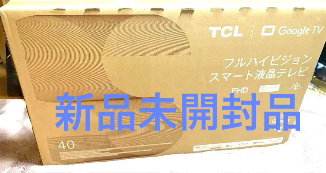 【新品未開封】TCL 40型 フルハイビジョンスマート液晶テレビ ネット動画対応
