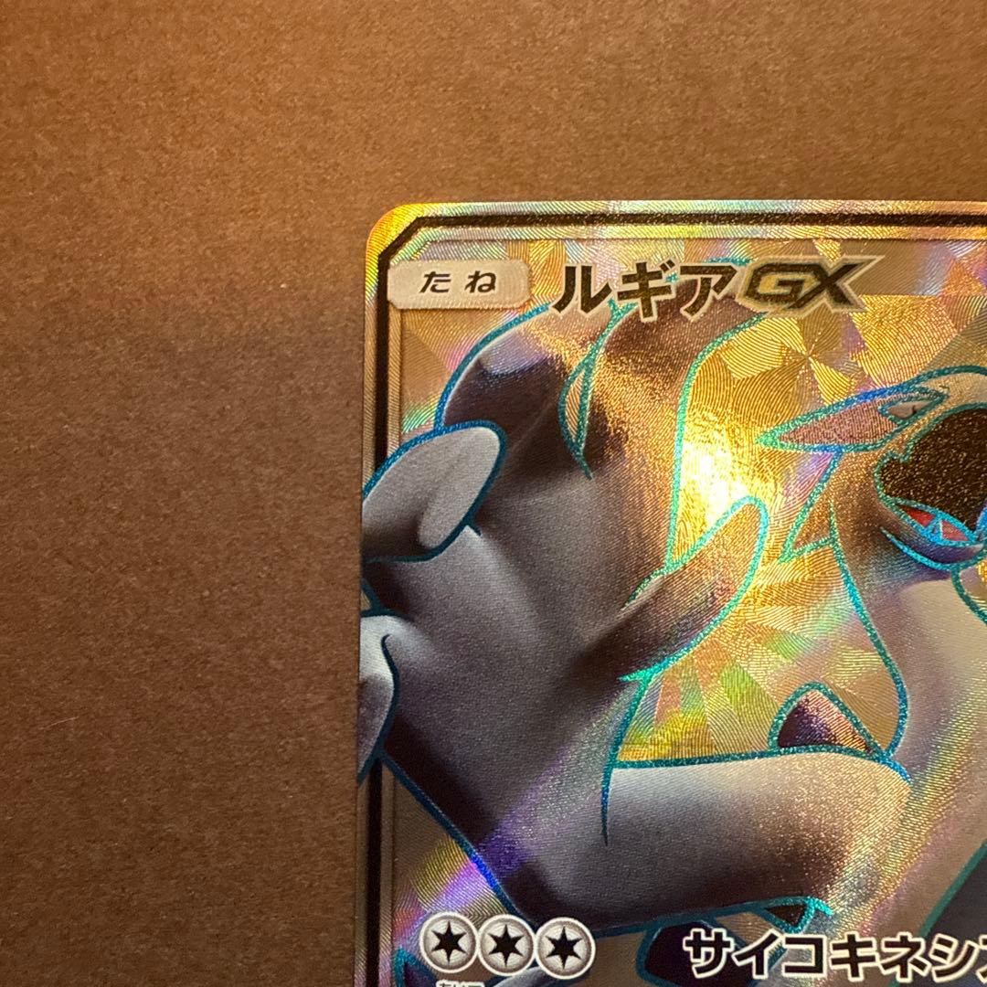 ルギアGX sr 100/095 超爆インパクト　超美品