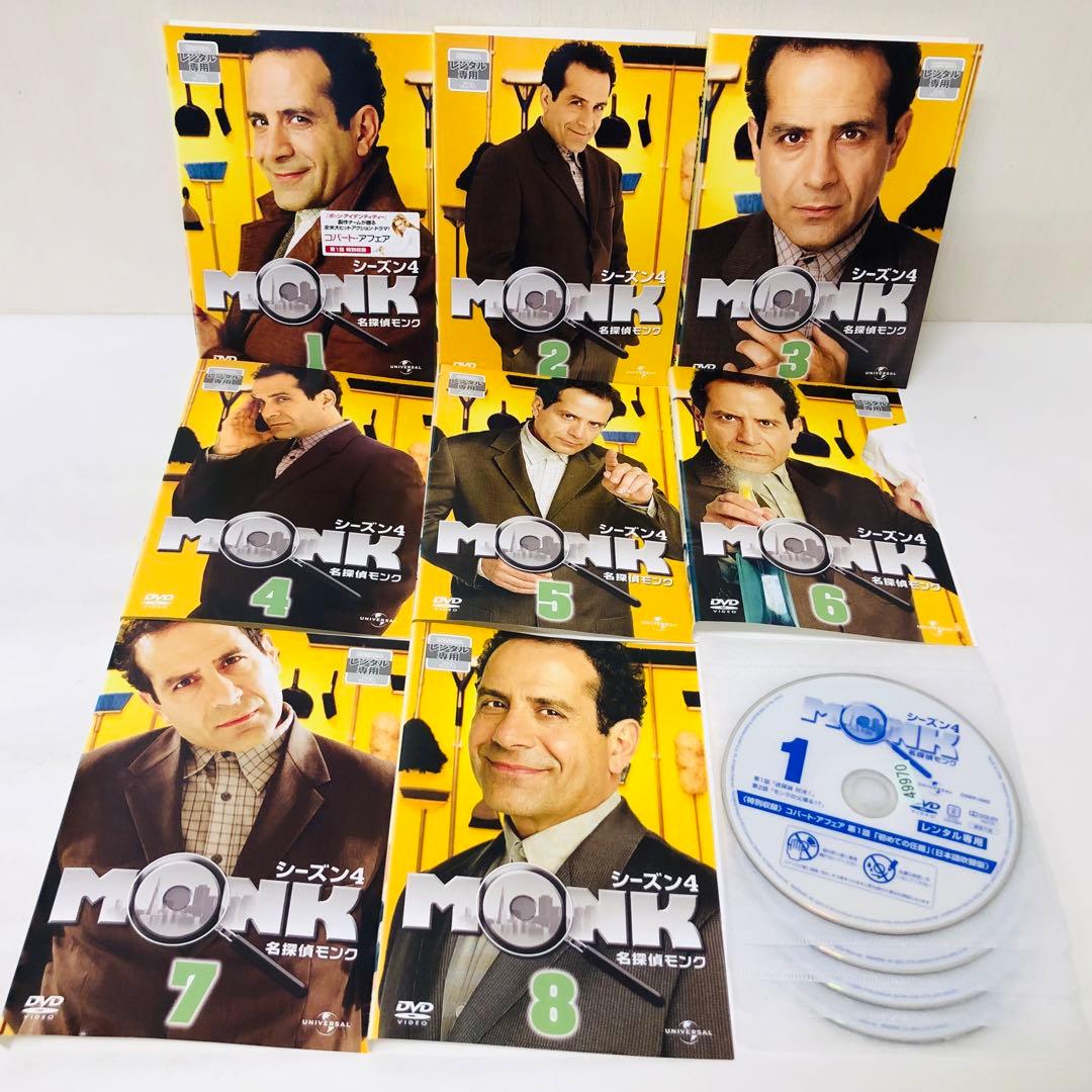 匿名配送　名探偵モンク DVD全巻セット〈合計62枚組〉全シーズン全話セット