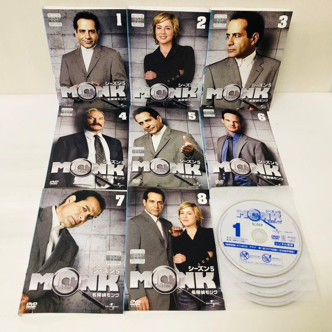 匿名配送　名探偵モンク DVD全巻セット〈合計62枚組〉全シーズン全話セット