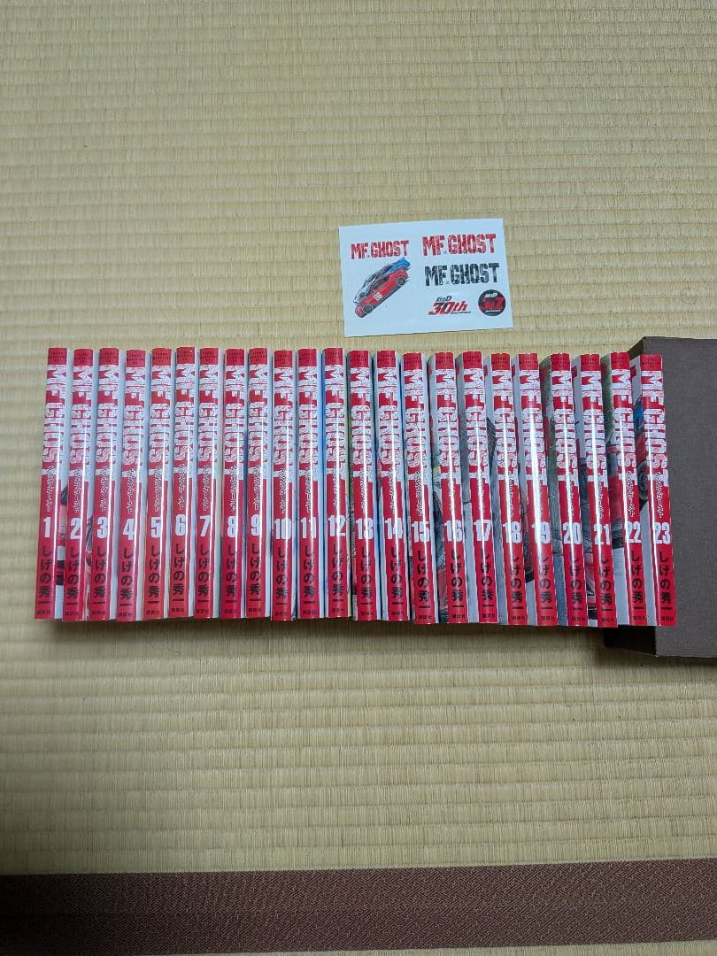MFゴースト 全巻