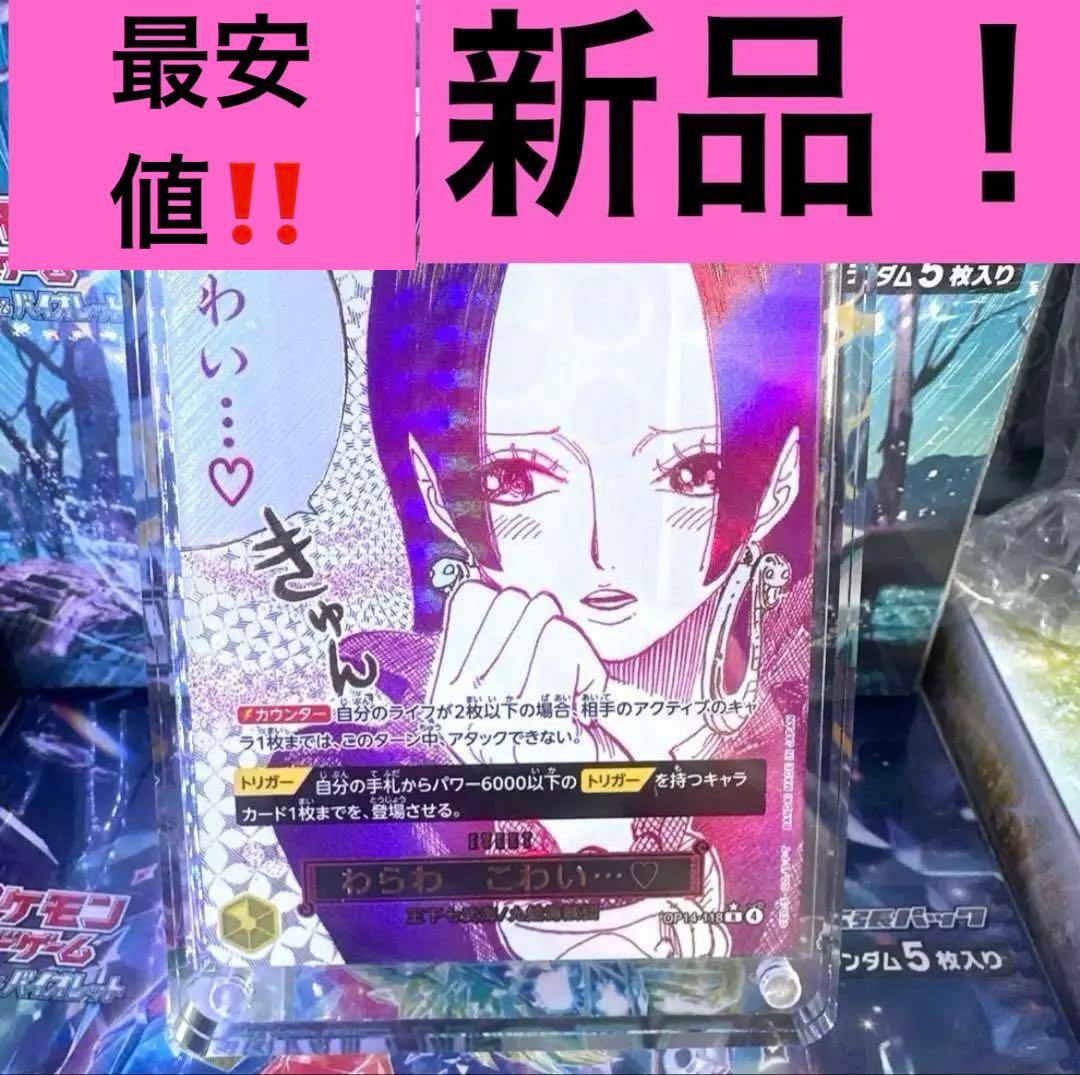 ONE PIECE カードゲーム わらわ...こわい…♡