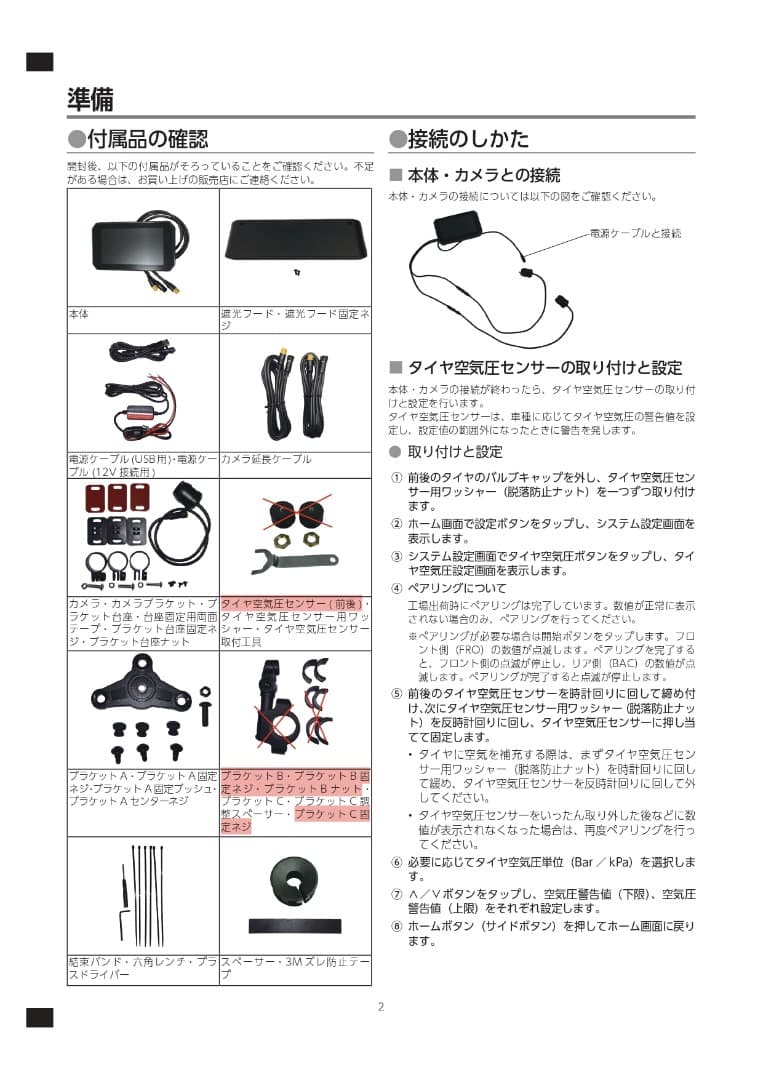 カスタムジャパン / SMART RIDE DISPLAY 5インチ