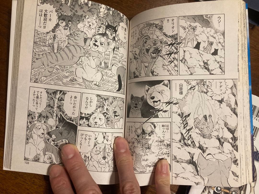 銀牙伝説Weedオリオン　1から30 巻　全巻