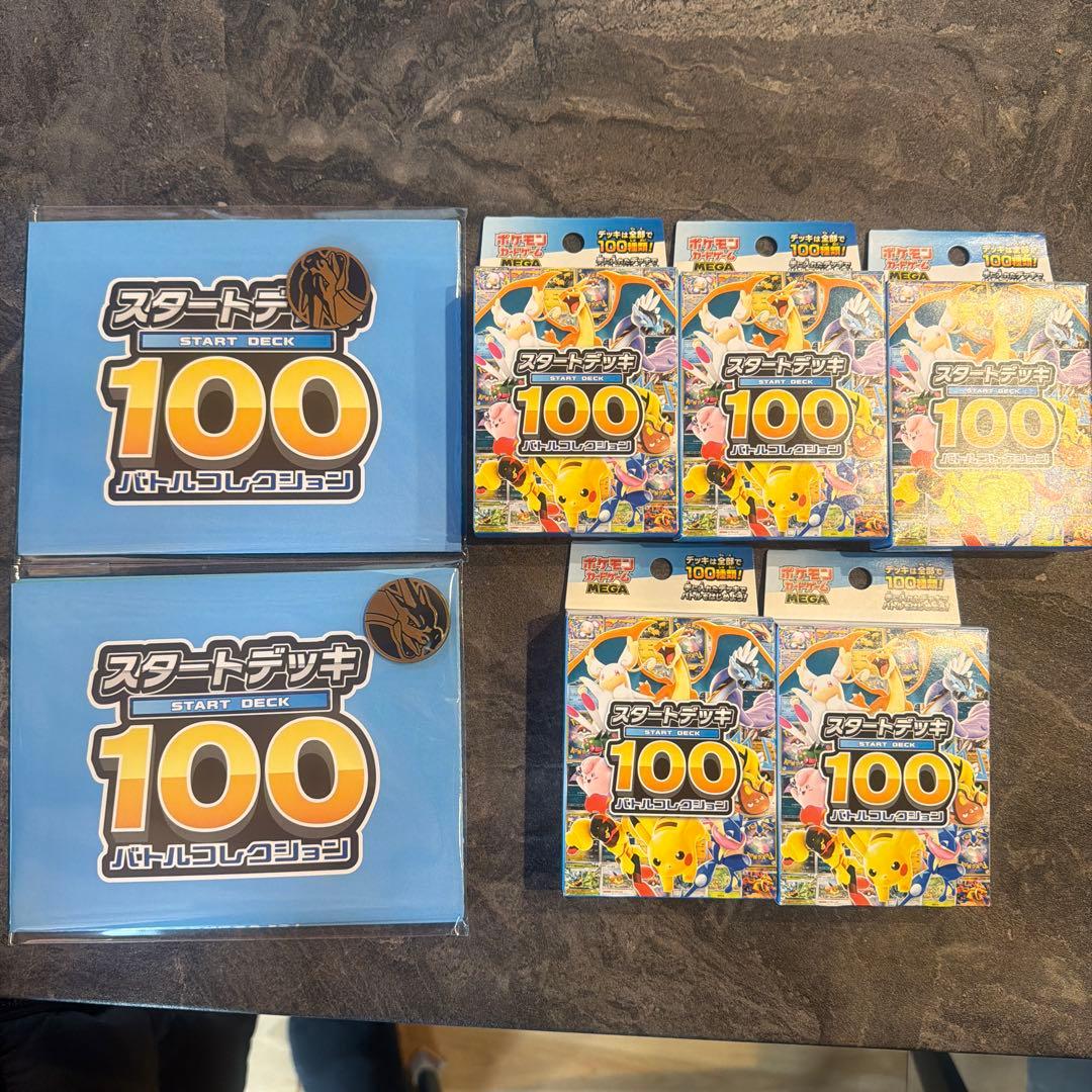 ポケモンカードゲーム スタートデッキ 100 5セット
