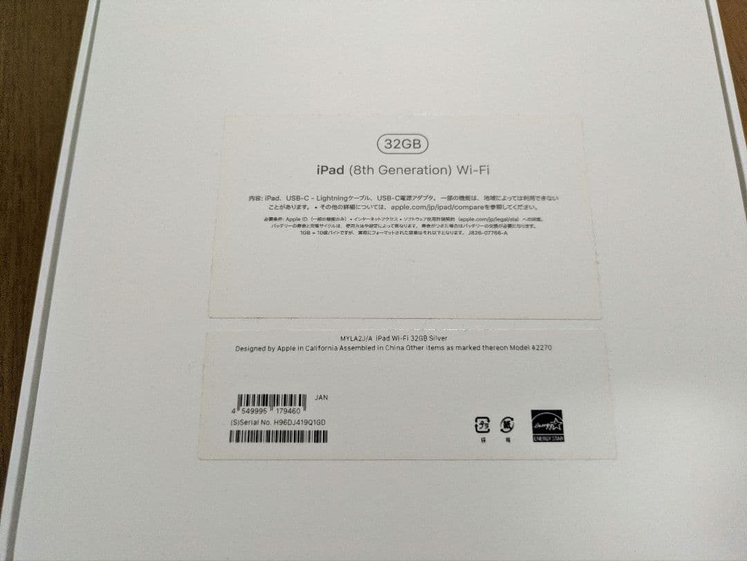 Apple iPad 第8世代　シルバー 本体 充電器付き　wifiモデル