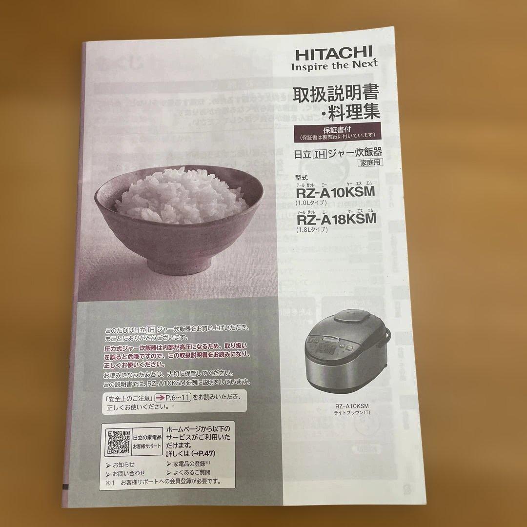 HITACHI 圧力IH炊飯器 RZ-A18KSM 10合だき