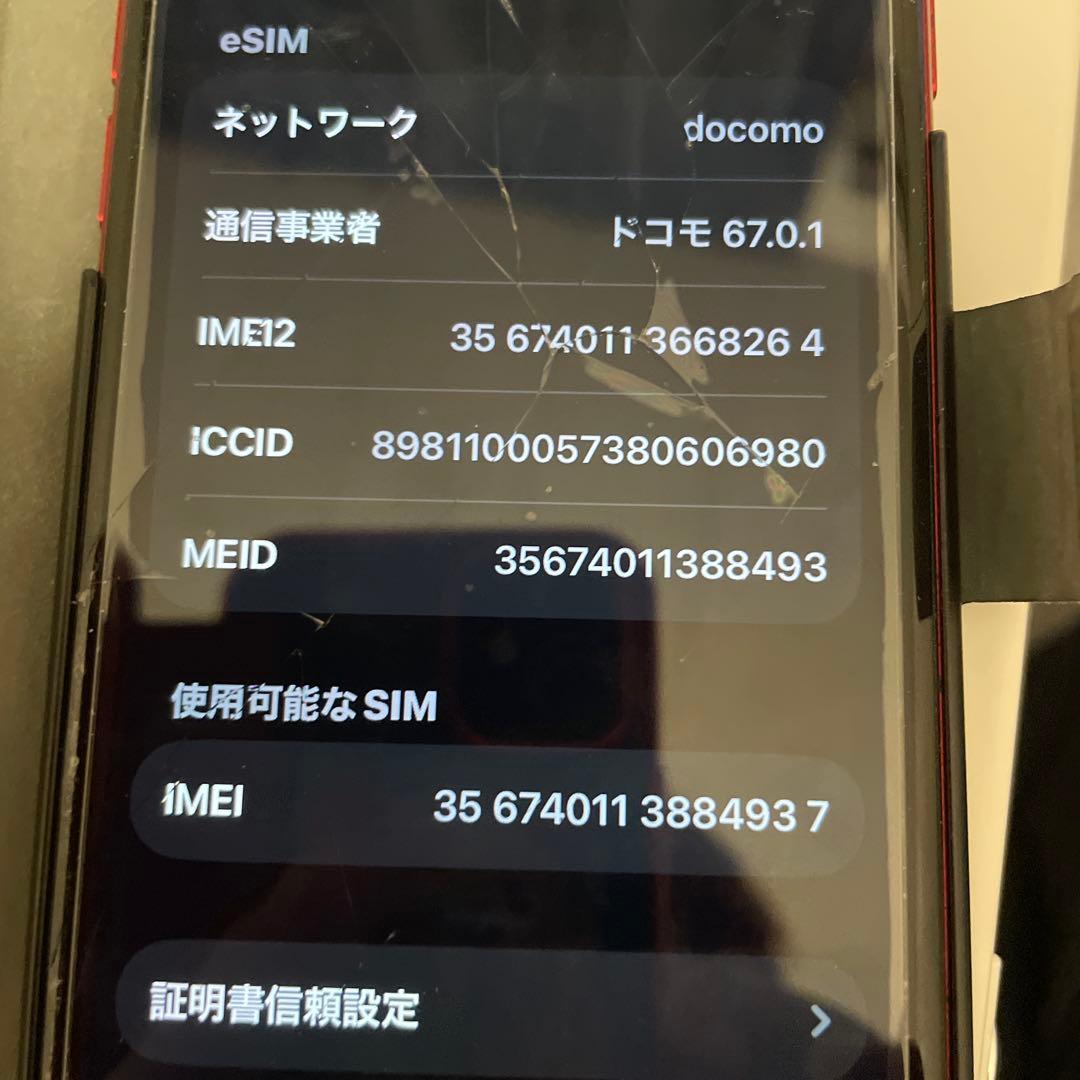 iPhone 本体 画面ひび割れ、焼き付き