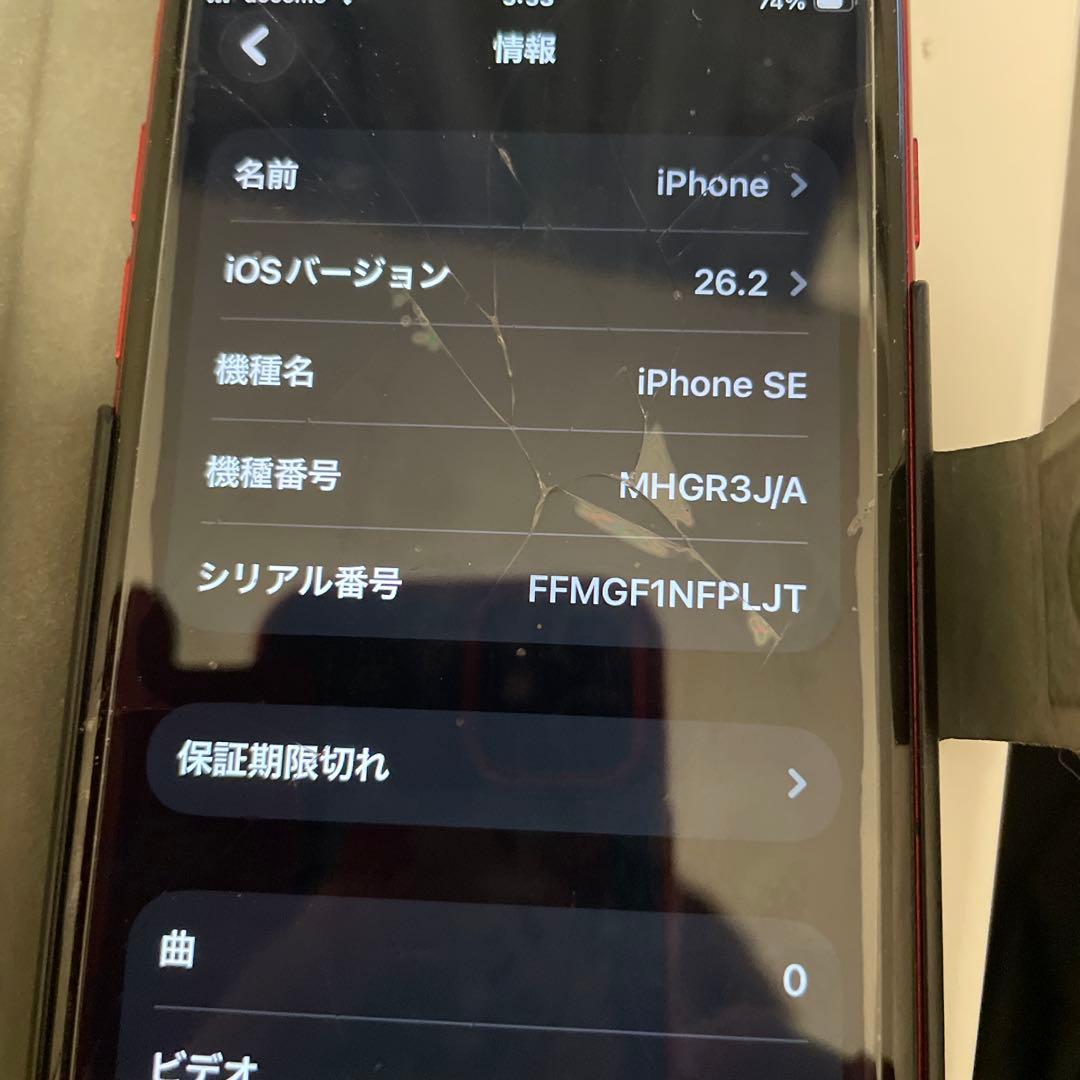 iPhone 本体 画面ひび割れ、焼き付き