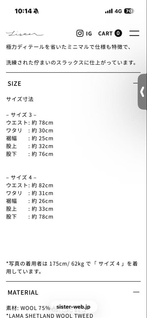 パンツ AURALEE LAMASHETLANDWOOLTWEEDSLACKS