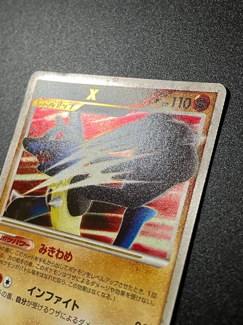 ポケモンカード ルカリオ LV.X DP2 Lucario ②