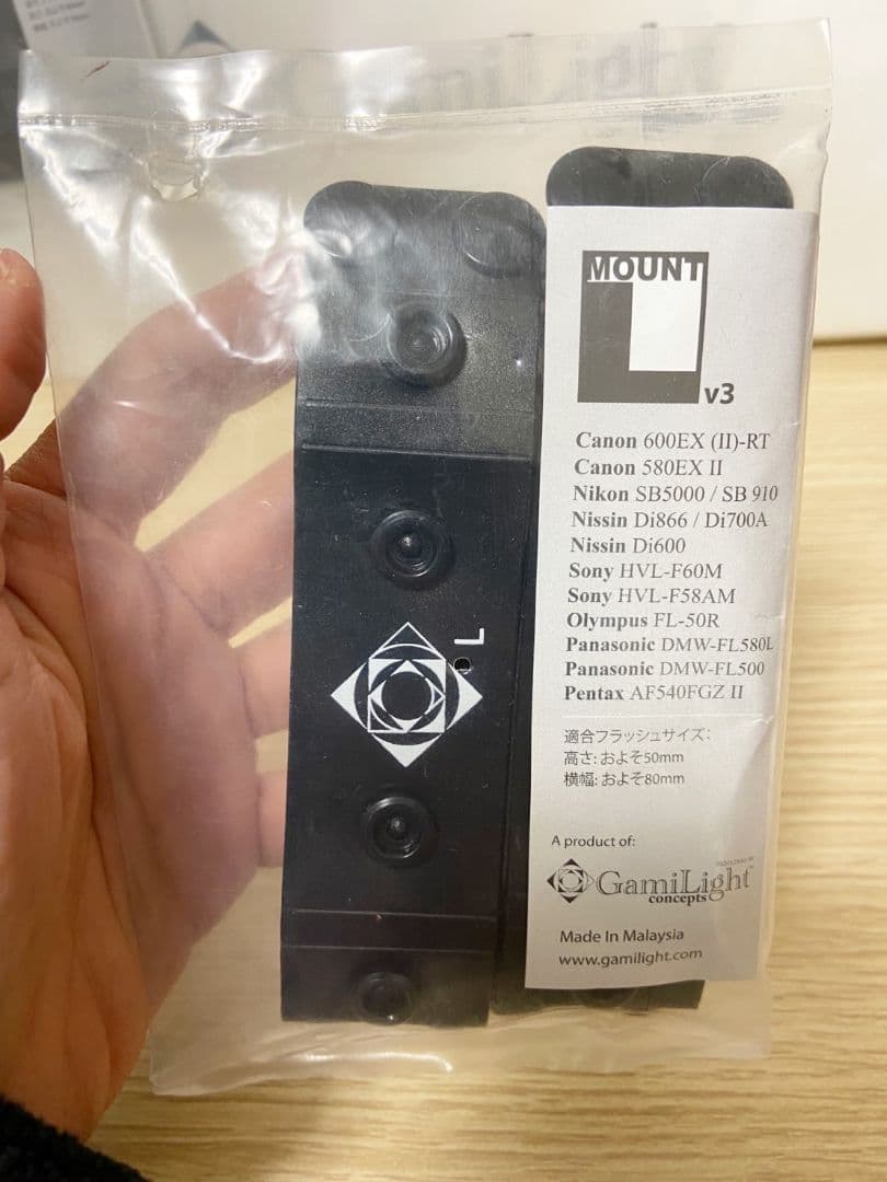 【新品】ガミライト　ライトボックス50 ホワイト マウントS＆Lサイズ付