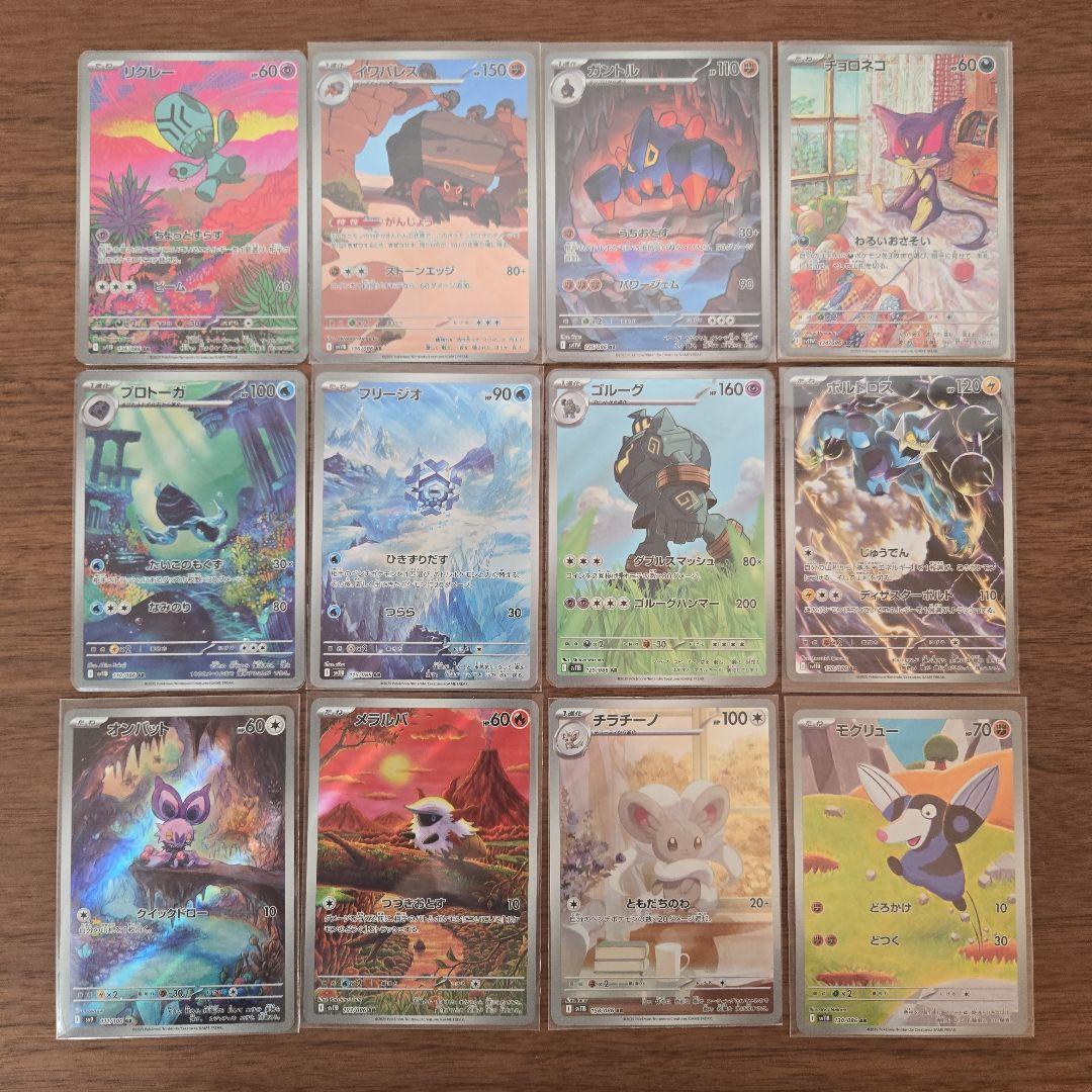 ポケモンカード ARまとめ売り ローダー付き51枚