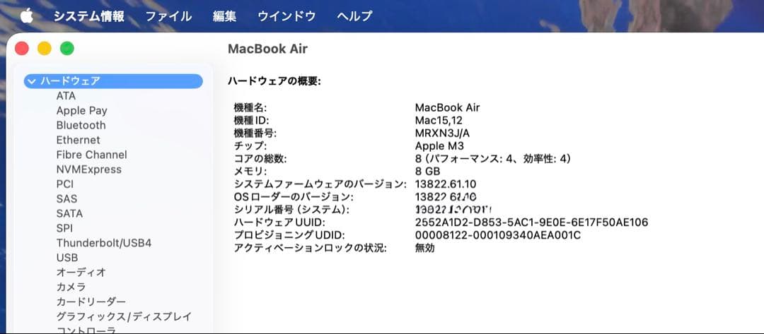 S*n様 MacBook Air 2024 M3 256GB オフィス認証済