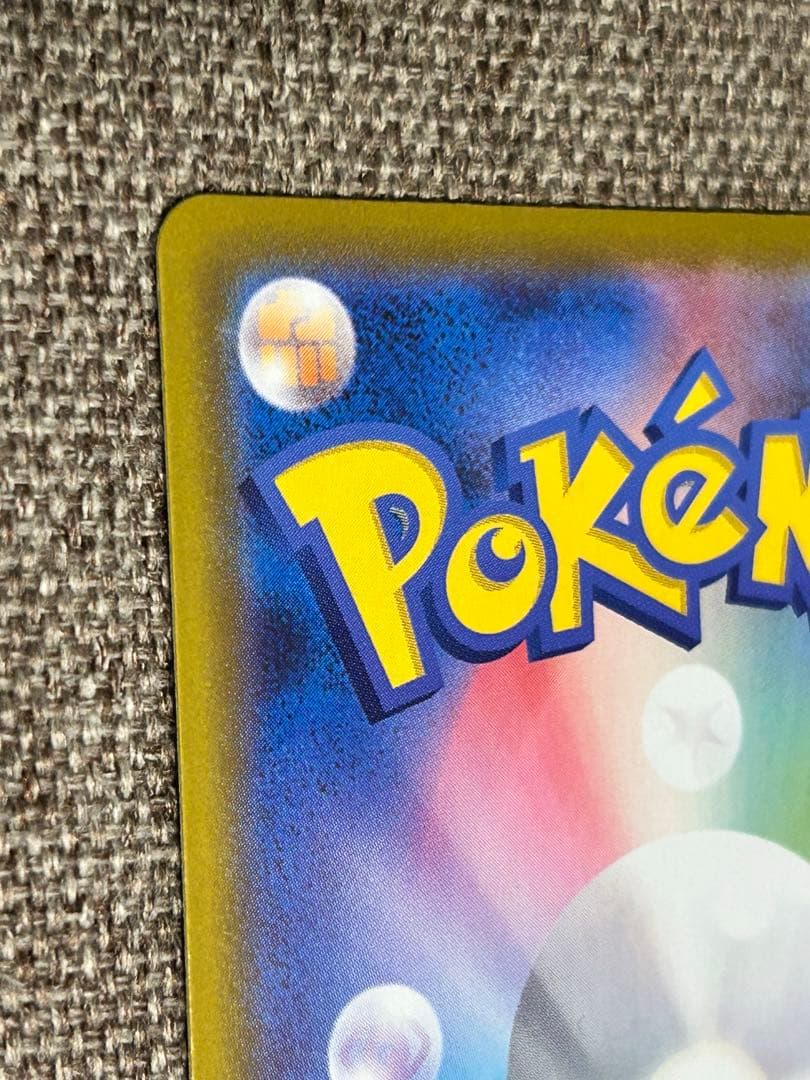 メガシンガルデex MUR ポケモンカード