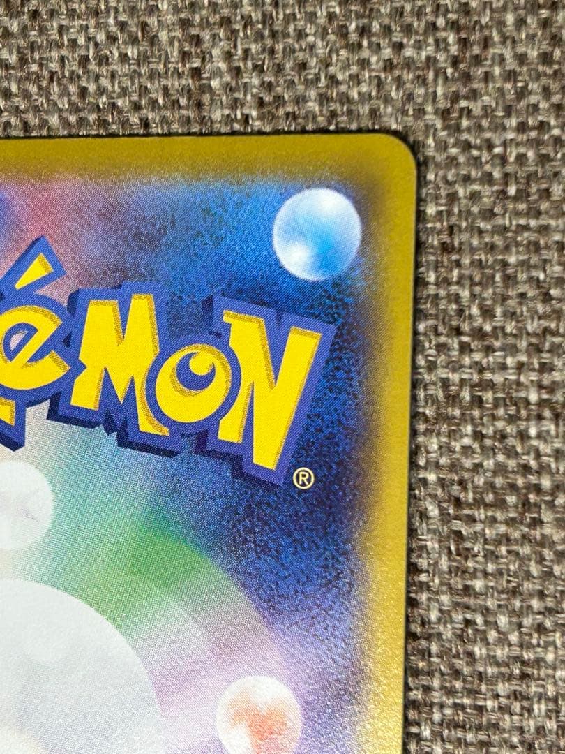 メガシンガルデex MUR ポケモンカード