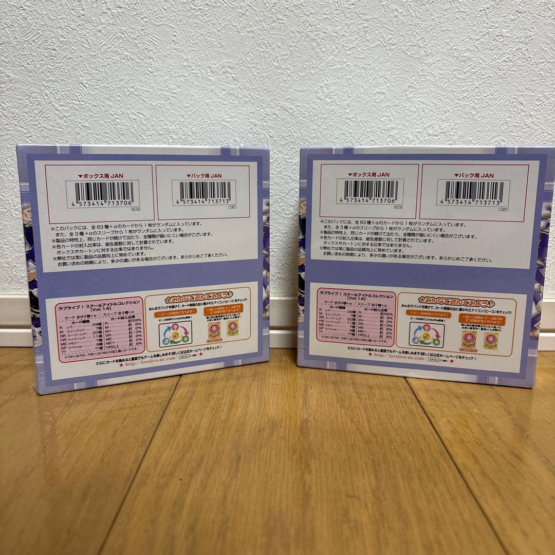 ラブライブ！　スクールアイドルコレクション　Vol.14 ボックス