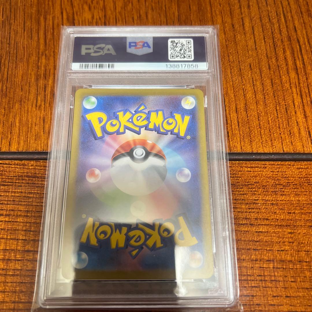 ロケット団のミュウツーex　SAR PSA10