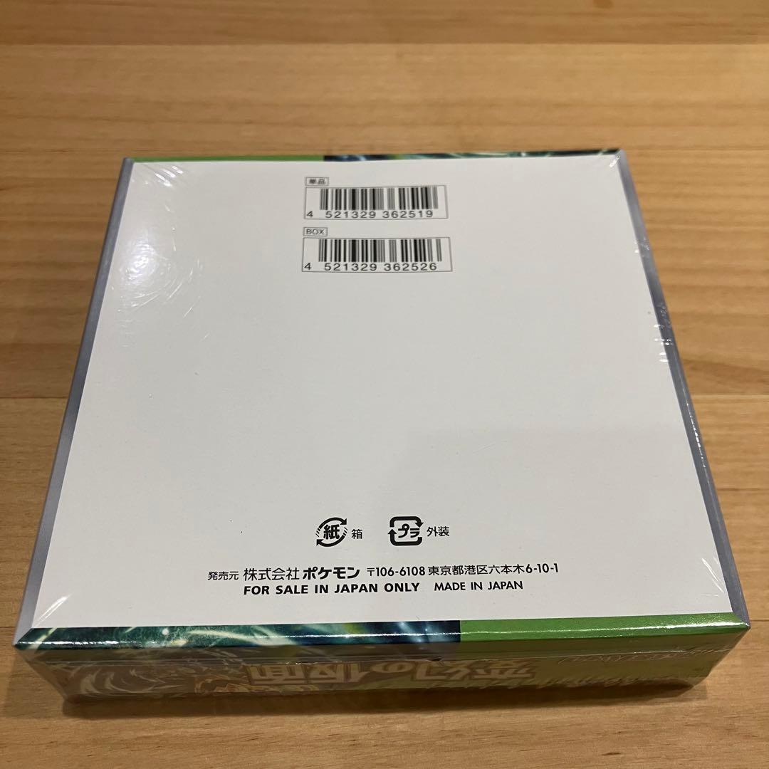 ポケモンカード 変幻の仮面 box シュリンク付き